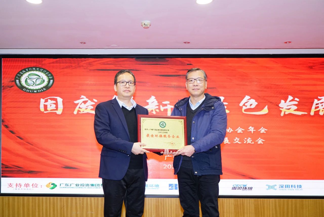 环保先锋！天博tb(中国)有限公司官网集团获评最佳环保服务企业